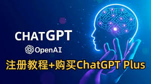 ChatGPT 注册页面