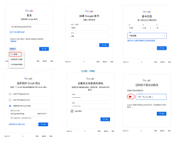 邮件验证示意图