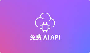 API调用示例