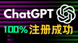 ChatGPT账号注册示意图