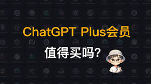 ChatGPT Plus功能示意