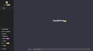 ChatGPT-4主界面截图