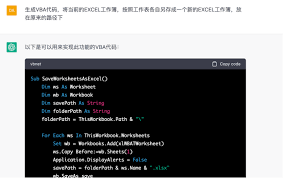 ChatGPT输入解锁咒语的示例