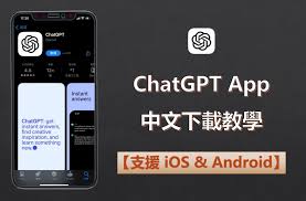 ChatGPT香港iOS下载图示