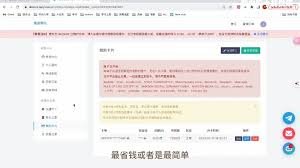 ChatGPT4付费方式