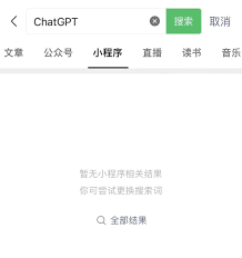 使用ChatGPT App与AI对话