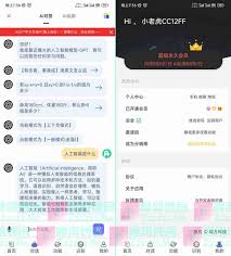 chatgpt 破解版下载