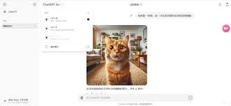 ChatGPT 4聊天界面