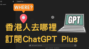 ChatGPT Plus的功能图示