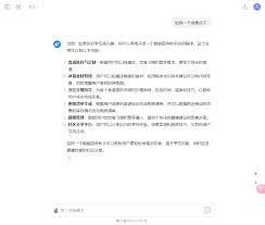 使用ChatGPT界面截图