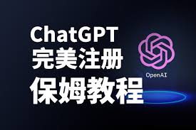 OpenAI 注册页面