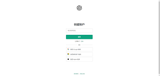ChatGPT注册页面