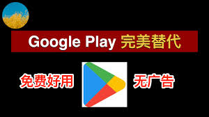 Google Play中搜索ChatGPT