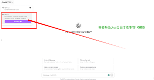ChatGPT免费版与Plus版对比