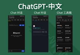 ChatGPT语言设置页面截图