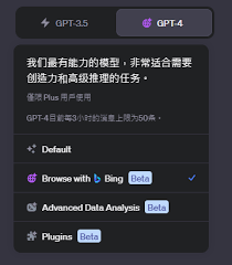 Bing ChatGPT 新功能示例