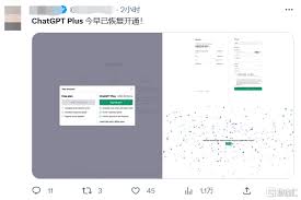 ChatGPT Plus订阅界面