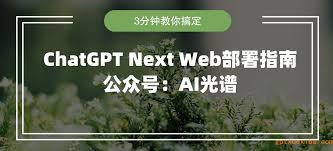 ChatGPT Next Web 多用户