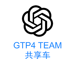 ChatGPT4账号分享与合租