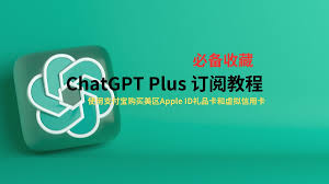 ChatGPT Plus支付页面