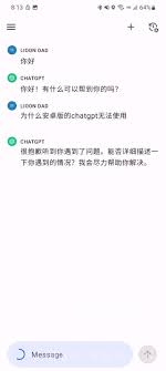 谷歌商店搜索不到ChatGPT的截图