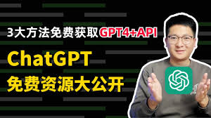 ChatGPT API的应用场景