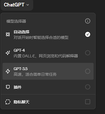 chatgpt 合租面板