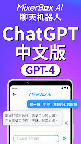 ChatGPT中文模式设置界面