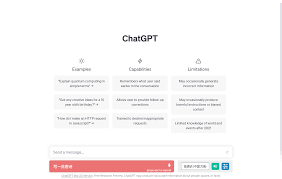 ChatGPT应用界面截图，显示语音输入按钮