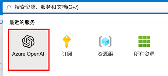 Azure门户配置界面示例