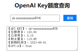 API管理页面