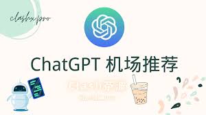 ChatGPT报错页面