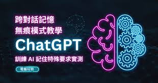 ChatGPT智能助手