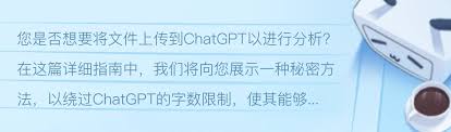 ChatGPT上传图片步骤