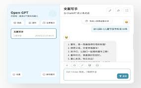 ChatGPT繁體中文版下載