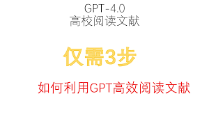 ChatGPT阅读论文