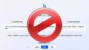 Bing GPT错误提示