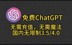 ChatGPT 4.0 的界面