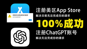 ChatGPT账户设置界面