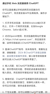 ChatGPT 4登录页面