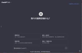 ChatGPT界面切换成中文示例