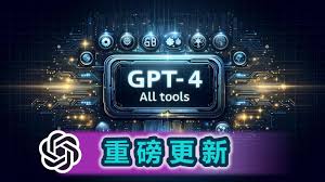 ChatGPT All Tools图标