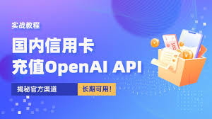 OpenAI官网登录页面