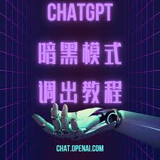 ChatGPT DAN 模式