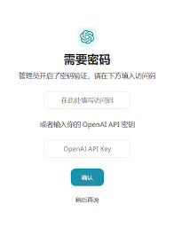 OpenAI API密钥生成页面截图