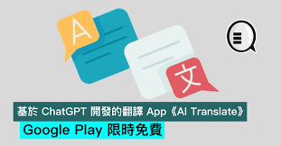 在Google Play中搜索ChatGPT