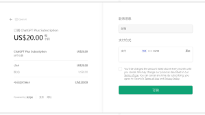 ChatGPT Plus订阅页面