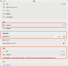 网页端ChatGPT设置中文步骤示意图