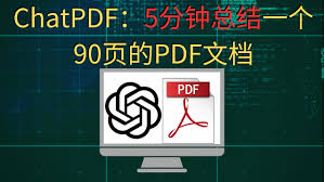 ChatGPT翻译PDF内容的示例