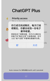 chatgpt plus香港信用卡